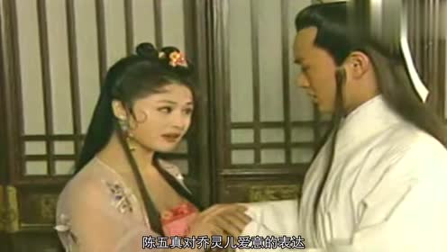 陈五真逼婚乔灵儿的时候,无天没抓他,原来他有更狠毒的阴谋!