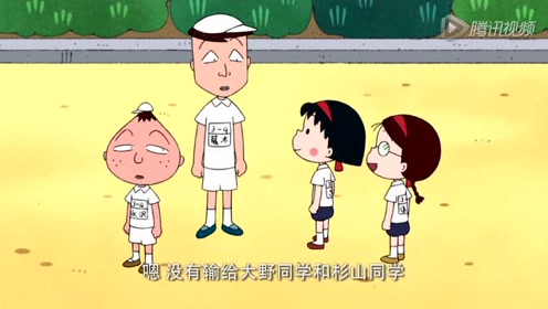 樱桃小丸子:藤木被小丸子一番夸奖,永泽投去不屑的眼神