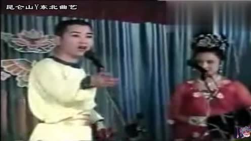 二人转《回岗岭》王小利 小豆豆,老腔老调很好听