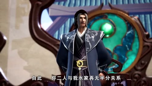 灵剑尊:流香同意嫁给楚行云,不料水千月大骂流香和楚行云