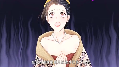系统逼我做皇后:自己受伤的证据都没有,要来告状,脑子秀逗了