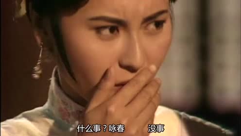 严咏春怀了洪熙官的孩子?开什么国际玩笑