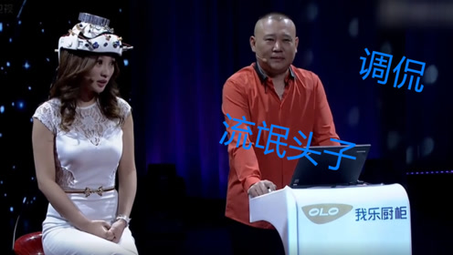 【盘点】郭德纲调侃女明星的名场面,不愧是德云社"流氓头子"