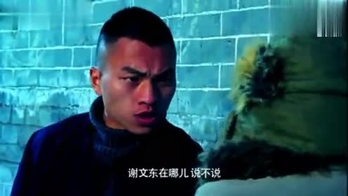谢文东4:文东会为了寻找谢文东!大闹上海并滥杀无辜!