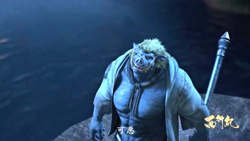西行纪 猪八戒和唐僧大闹南海龙宫,三眼神将来捉拿唐僧
