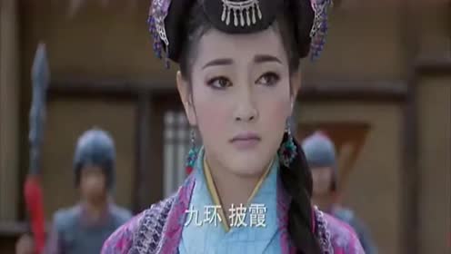 九环公主来到了九焰山,想要赶披霞郡主走,看来有好戏看了!