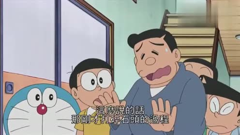 哆啦a梦:胖虎爸爸要和大雄爸爸比相扑,将大雄爸爸强行拉了出来