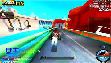 【飞驰之王】51区1.34.00（A车）