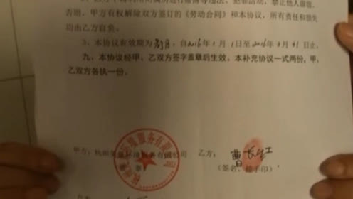 少了一张假条 丢了一份工作