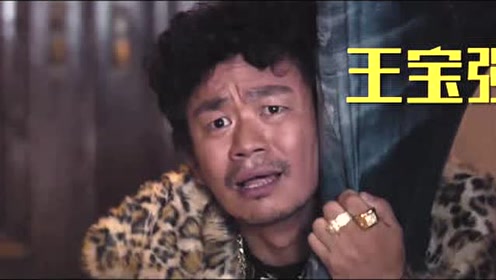 唐人街探案2，票房冲击30亿，真的好看吗？