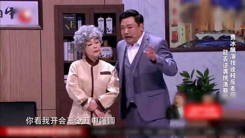 贾冰小品搞笑大全 霸道总裁秒变乖萌宝宝 只为让你笑
