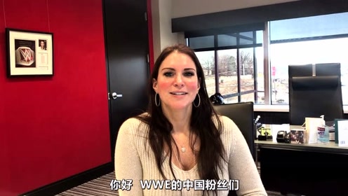 wwe大公主史黛芙妮祝中国粉丝新年快乐万事如意