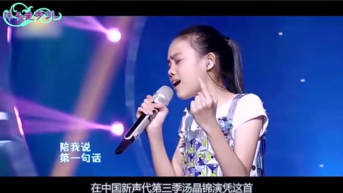 我天！30年无人翻唱成功的歌，竟被十岁女孩超越原唱，佩服