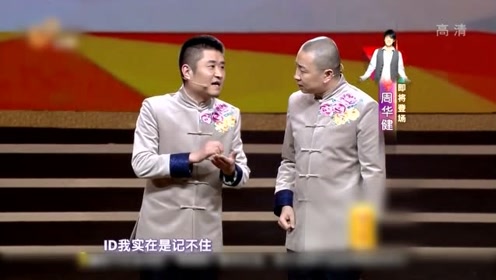 2018春晚小品大全《真假老师》 贾玲 张小斐何欢