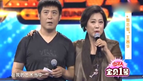 王茜华台上真情流露,和孙涛感情太深了,多少年没有合作了!