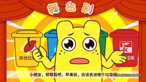 垃圾分类 妈妈我爱你