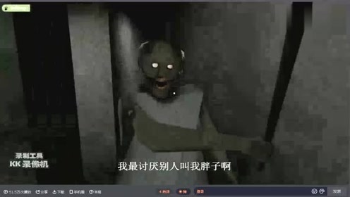 恐怖奶奶:我们一起玩捉迷藏游戏