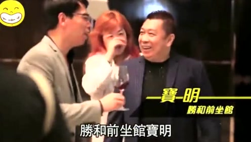 陈志雄生日:新义安元老,水房元老,和胜和前坐馆到场祝贺!