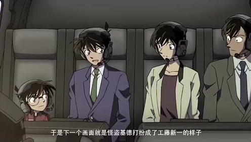 柯南和基德的关系好到让人羡慕,就连和小兰都没有这样亲密吧?