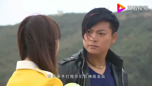 美女不仅平安归来,竟还把"超精灵"带回,巨神战击队归位,开心