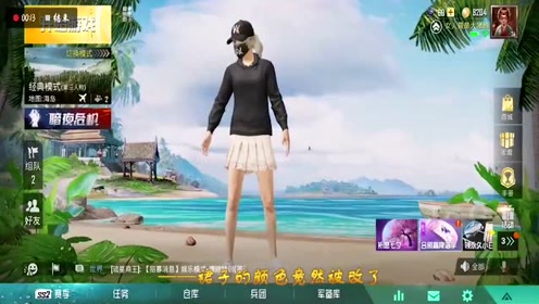 和平精英:玩家拿到小白裙,换上一看,颜色竟然变了!
