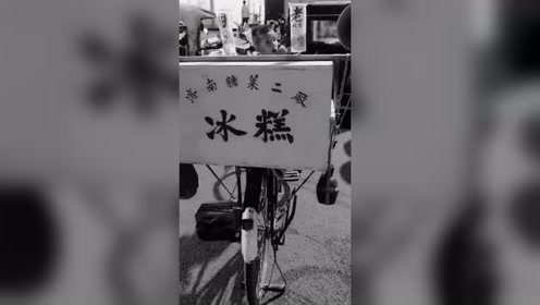 临颍小伙骑着二八自行车带着小孩卖冰糕