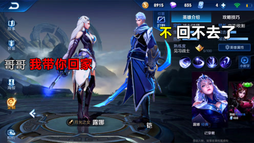 王者荣耀:英雄中不为人知的秘密,白龙吟的大招竟然是