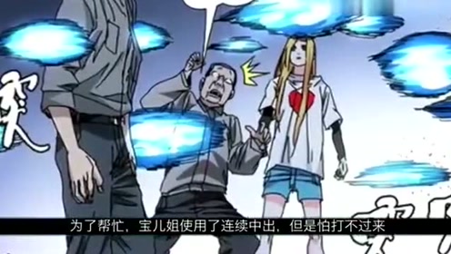 一人之下:阿威十八式最强三招,第一招最强,后面两招没见过