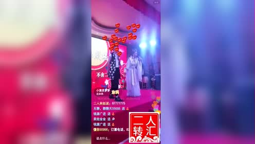 二人转正戏:冯涛,七岁红《西厢写书》