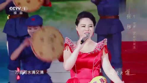 美女歌手张雁一首《万泉河水清又清》唱得太美了