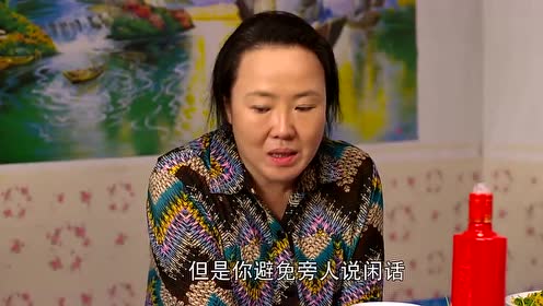 刘能为了谢大脚结婚喝酒,还与媳妇起争执
