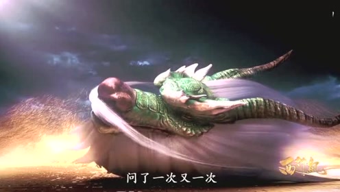 西行纪:天羽山不再有龙,杀心观音要大开杀戒了