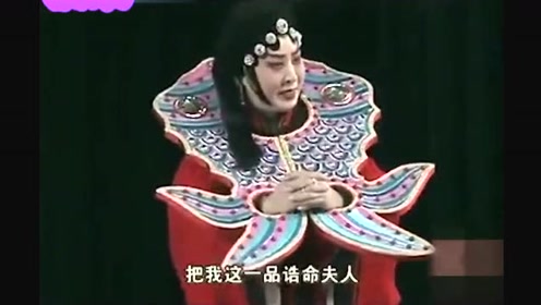 豫剧《唐知县斩诰命》,小小七品芝麻官,依旧秉公执法