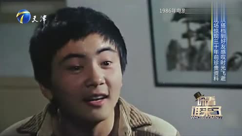 洪剑涛惊喜助阵唐静,现场播放30年前视频资料,俩演员自称没看过