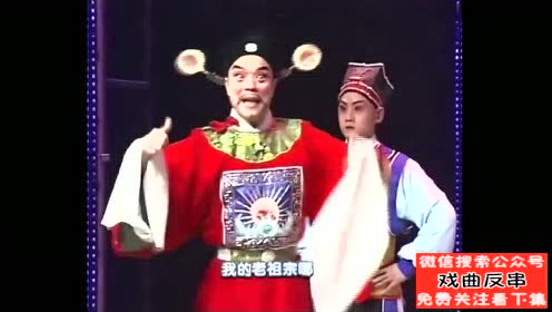 1fc 豫剧名家 贾文龙 反串丑角豫剧《巧县官》,太少见!