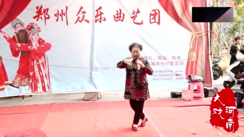 曲剧《小寡妇上坟》李老师演唱!大戏河南