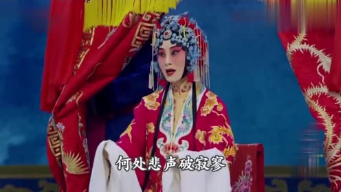 京剧《锁麟囊》选段春秋亭外风雨暴,有程派翘楚张火丁演唱