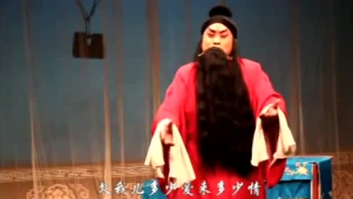 民间唱将商芳会演唱秦腔经典折子戏《放饭》