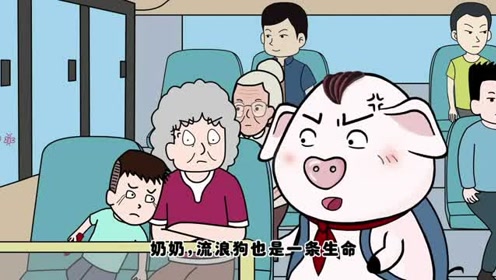 猪屁登的生活秀:公交车上禁止乱涂乱花,作为家长应该好好教育孩子