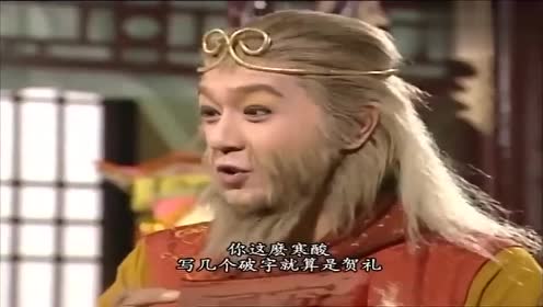 天地争霸美猴王:孙悟空认干爹,见面礼就送六百年寿命!