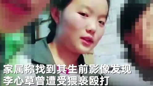 李心草死无全尸?生前最后影像终于公布!死亡真相浮出水岸!