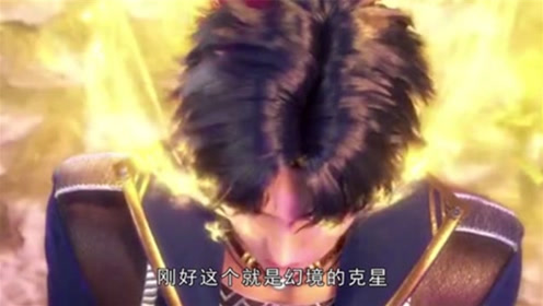 斗罗大陆:火舞突袭史莱克,唐三被重伤吐血,低语道:,了