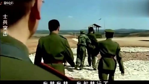 大伙要找许三多,突然首长看到正在站岗的他,瞬间疯狂,大伙愣了