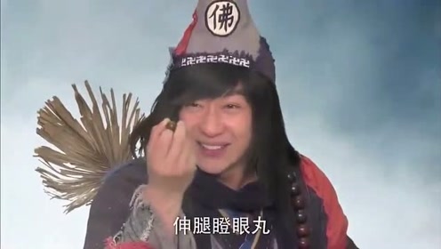 济公看见皇帝就给伸腿瞪眼丸,但是有奇效!
