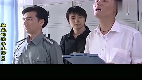 杨光:杨光自信能当保安队长,正洋洋得意,哪知新来个大神东方龙