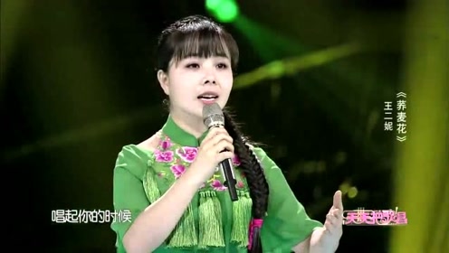 王二妮《情哥哥》《荞麦花》《桃花红杏花白》惊艳,越听越得劲