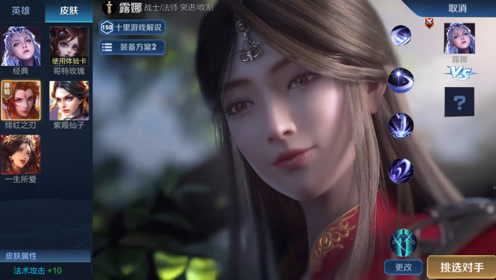 十里:露娜288皮肤的全新开场动画,比一生所爱还要漂亮