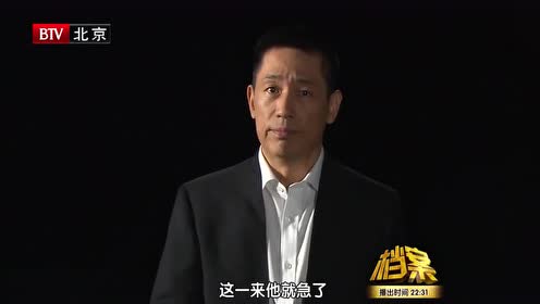 一份珍贵档案,揭秘白宝山的犯罪心理:谁得罪我,我就杀谁!