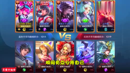 冲国服期拿出省第三金牌安琪拉,遇到两个演员队友,气哭我了