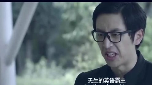 王大锤是天生的英语霸主,面对无敌姐妹花组合,他拿出了答题之魂
